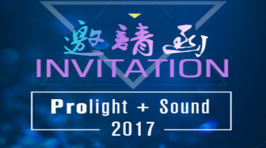 2017法蘭克福Prolight + Sound，唯奧視訊等您來~
