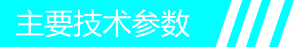 唯奧-產(chǎn)品畫冊(cè)（中文）-轉(zhuǎn)曲.jpg